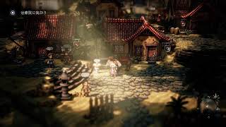 オクトパストラベラー2