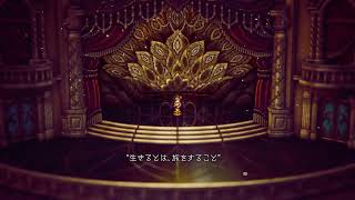 「オクトラ2」全キャラクリアされど旅路は続く。#40「オクトパストラベラー2」