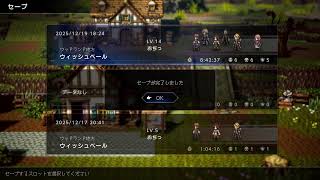 #3 オクトラ0　復興と復讐😉✨