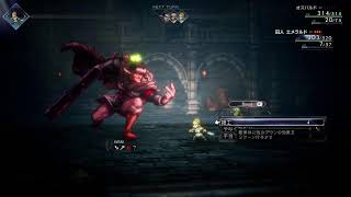 ＃4　オクトパストラベラー2