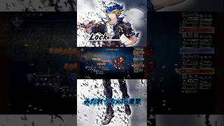 【オクトラ大陸の覇者】〈兵長トリスタン〉EX4 短剣編成ロックみだれうち×16連撃 FFⅥ戦闘BGM🎵OCTOPATH TRAVELER オクトパストラベラー #shorts　