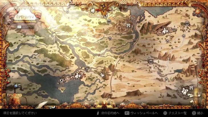 OCTPATH TRAVELER 0/オクトパストラベラー0 #38