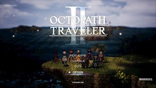 【Xbox Game Pass】オクトパストラベラー2(15日目①)(2025/12/2)