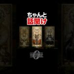 話し聞いといて！二度手間だから！ #ゲーム実況 #octopathtraveler0 #オクトパストラベラー0