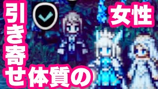 【祝オクトラ０発売】引き寄せ体質の女性に挑む【オクトラ大陸の覇者】