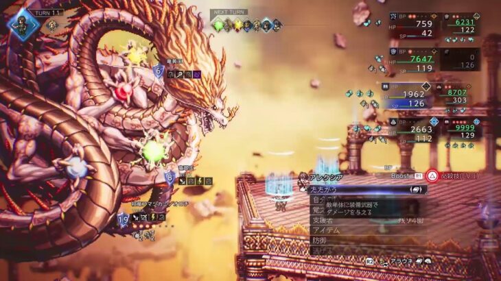 オクトラ０裏ボス戦