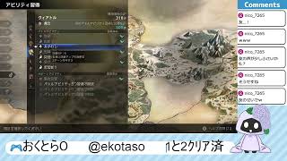 オクトラ０パート４