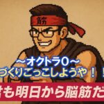 【オクトパストラベラー０】終章後～※ネタバレ注意