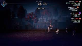 巷で名作と呼び声高いオクトパストラベラー２をやんで～