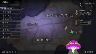 あえての【オクトラ２】初見　はじめから