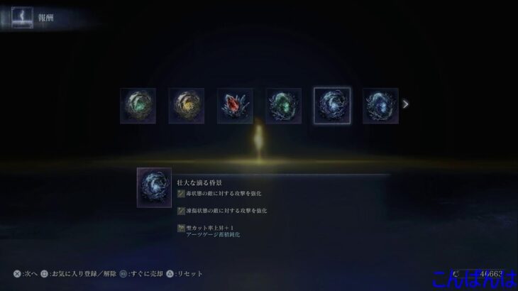 【ネタバレ注意】オクトラ０キャラクリナイトレインドラクエ２寝る