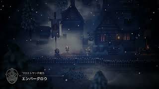 オクトパストラベラー 0 ＃05