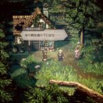 オクトラ0　自由気ままにプレイ　＃２０