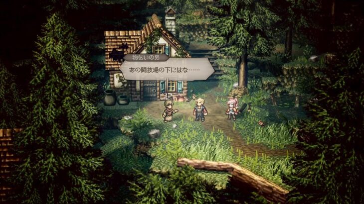 オクトラ0　自由気ままにプレイ　＃２０