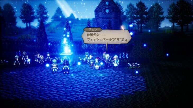 オクトパストラベラー0 #12