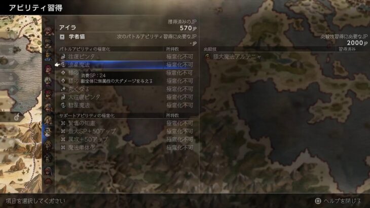 【オクトパストラベラー0】