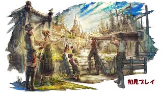 【オクトパストラベラー0】権力を授けしものに挑んでいく旅路 #18