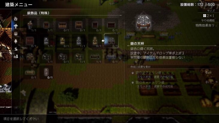 【オクトパストラベラー0】