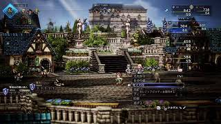 [オクトパストラベラー0]レベル上げと、今行ける町へ　#3