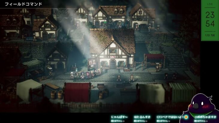 【 #オクトラ0 】富授3章～ 初見で遊ぶ ＃１２【2026/01/13】