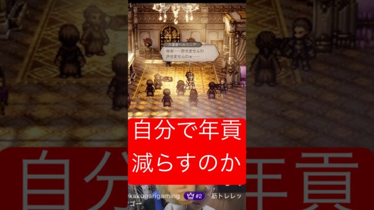 オクトパストラベラー0面白シーンまとめ