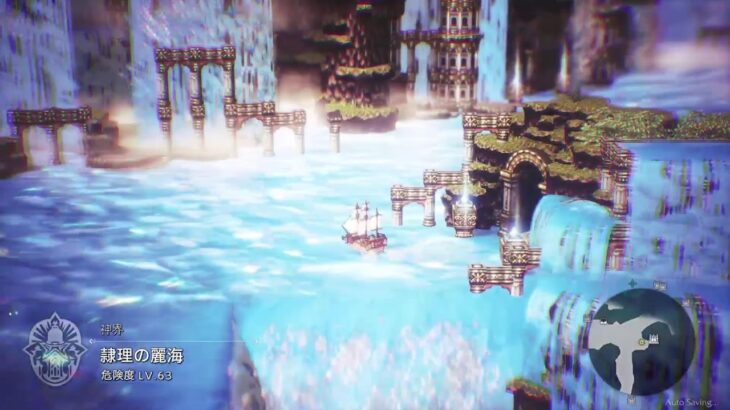 オクトパストラベラー0 #57 鍛冶川双人かじかわそうど ネタバレ注意