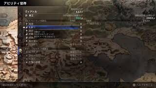 オクトパストラベラー0　－パーディス三世8－