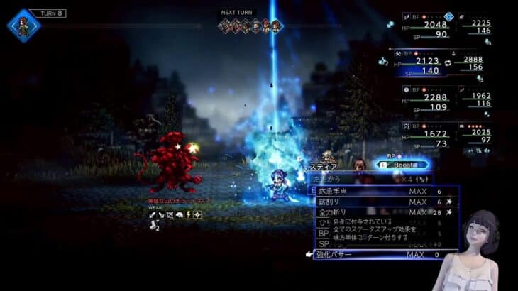 オクトパストラベラー0やるおじさん part14