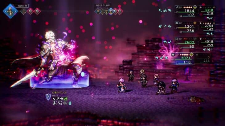 オクトパストラベラー0 vs亡者マフレズ