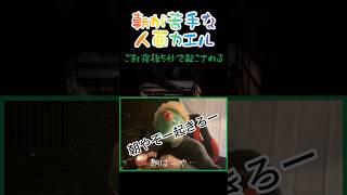 オクトラ0を全力で楽しむカエル#オクトパストラベラー0 #shorts