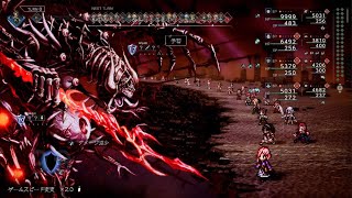 【オクトラ0】ボス「オル・ガルデラ」（オクトパストラベラー0）