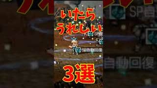 【オクトラ0】実装希望キャラ3人解説 ②（大陸の覇者から