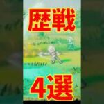 【オクトラ0】歴戦装備4選 ②