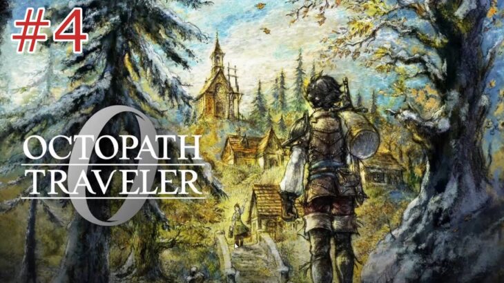 【オクトパストラベラー0】#4 狩人フェン ※ネタバレあり