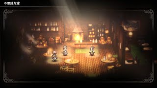 【オクトパストラベラー0】仲間との会話集その4