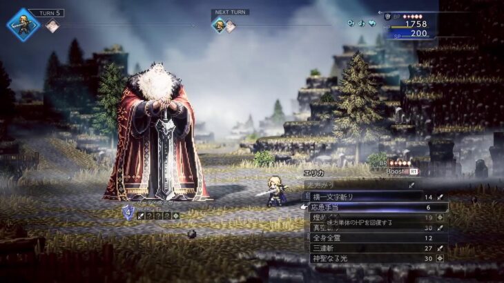 【オクトラ0】復讐の天司5【すべきわ5】