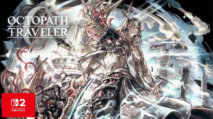 【オクトパストラベラー0】世界で600万本を突破した名作RPGの最新作【オクトラ0】Nintendo Switch2版