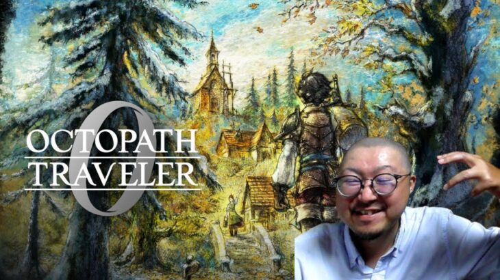 【オクトパストラベラー0】8人に勝てるわけないだろ！！！！初見オクトラ0　Part15