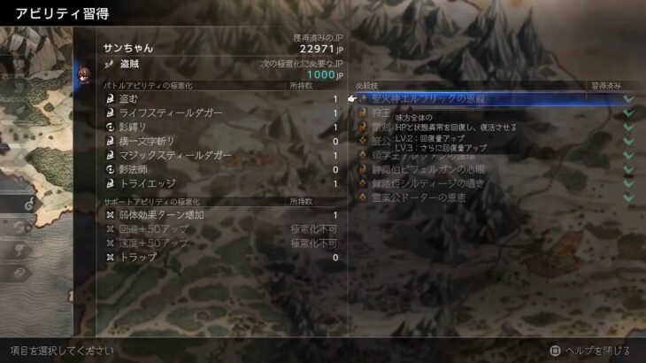 【オクトラ0】復讐の天司9【すべさず4～】