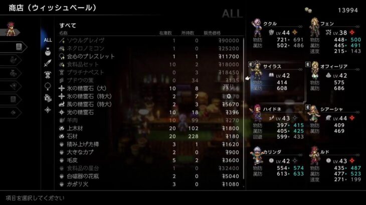 [ルイージのオクトラ0]#EX　適当に