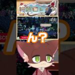 オクトラ0燃えるウィッシュベールに呆然とするケモノ系Vtuber  #shorts  #オクトパストラベラー0 #オクトラ0 #vtuber