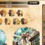 【大陸の覇者】無課金1000時間到達まで終われない配信パート2