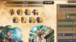 【大陸の覇者】無課金1000時間到達まで終われない配信パート2