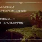 #10(オクトパストラベラー2)2章へ6