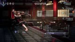 ＃12　オクトパストラベラー２