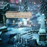 もにょがたり15  -オクトパストラベラー0-