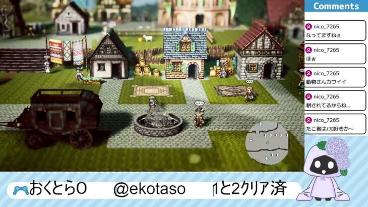 オクトラ０パート16