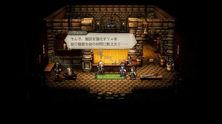 オクトパストラベラー０やんでぇ～　#17