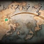 それいけ！猪突猛進おにせんむのオクトパストラベラー2  ｗ#17 少しだけお話進めますよ