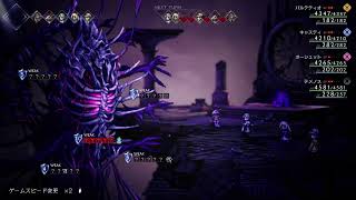 巷で名作と呼び声高いオクトパストラベラー2をやんで～